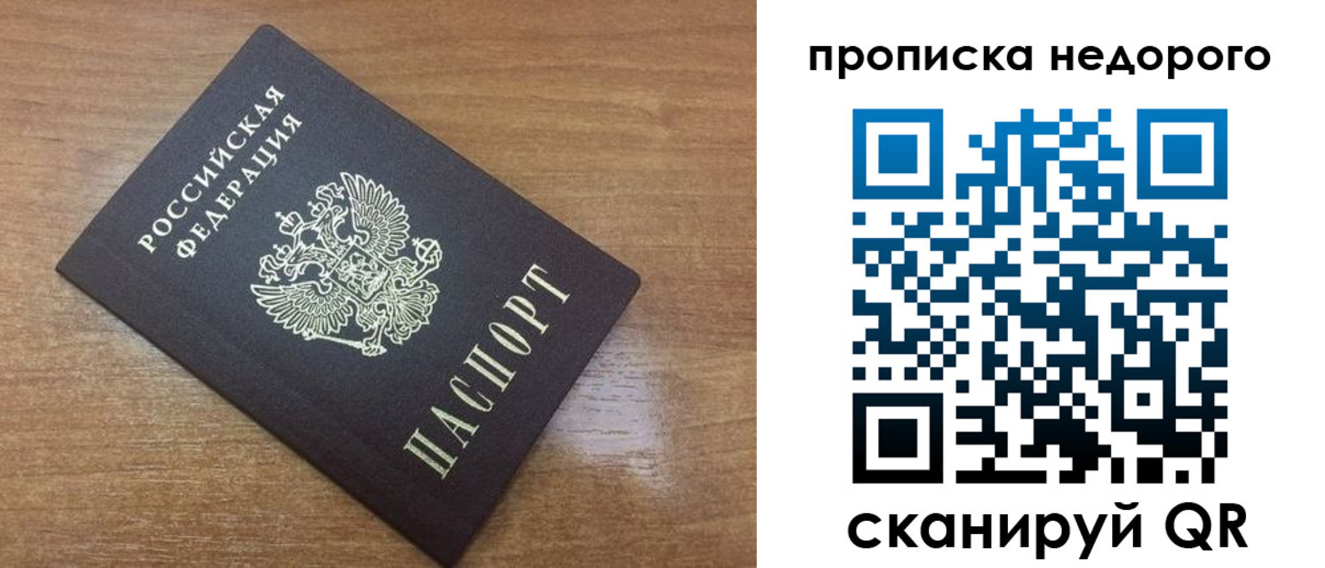 прописка регистрация в Стрежевом
