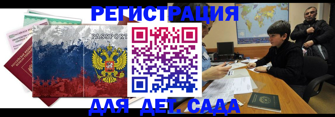 регистрация в Стрежевом